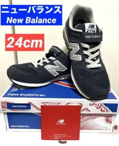 ニューバランス　New Balance KV996 キッズ　スニーカー　24cm