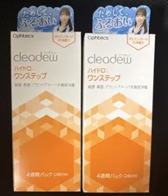 2026年最新】Cleadew オフテクス クリアデュー ハイドロ:ワンステップ
