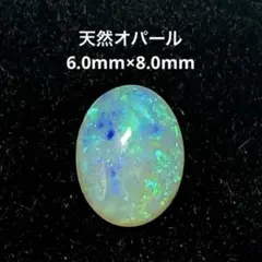 オパール　ルース　宝石