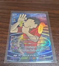 ヴァンガード 宇宙「大」の主人公デッカくん（上半身） デッカくん キラキラ