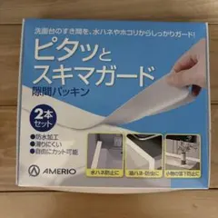 완벽한 갭 가드 갭 패킹