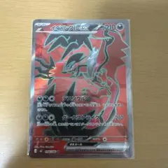 イベルタルex &せいなるはい SR