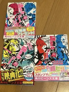 脳漿炸裂ガール3巻セット バラ売り可。