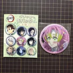 鬼滅の刃 グリッター缶バッジ 甘露寺蜜璃 Vol.2 - メルカリ