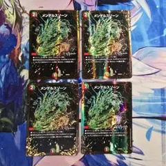 メンデルスゾーン 4枚セット ugc - メルカリ