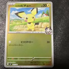 δ-デルタ種】ポケモンカード ピチュー ベイビィしんか 044/052 - メルカリ