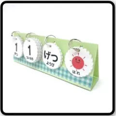 【卓上】グリーン×チェックライン①　422 日めくりカレンダー　ハンドメイド