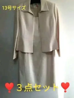 《美品》光沢のあるおしゃれなスーツ３点セット13号　入園式　入学式