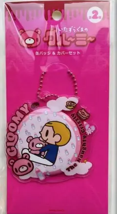 【新品・未使用】「いたずらぐまのグルーミー」の缶バッジ＆カバーセット