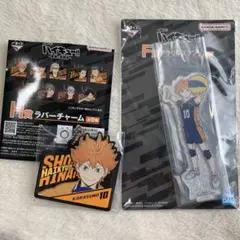 ハイキュー!! 日向翔陽 ラバーチャーム