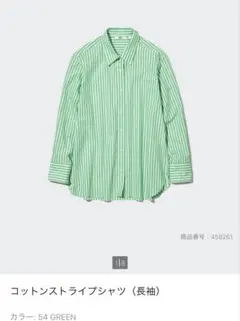 UNIQLO ストライプ長袖シャツ