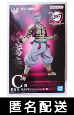C賞 猗窩座 MASTERLISE