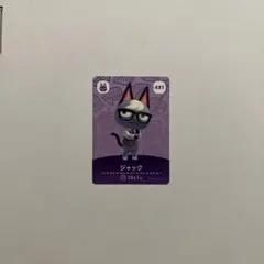 ジャック431 amiibo あつまれどうぶつの森 あつ森