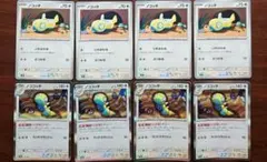 ノコッチ ノココッチ ポケモンカード 8枚セットのサムネイル