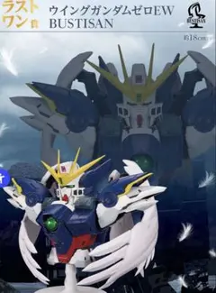 一番くじ 新機動戦記ガンダムW 30th Anniversary 未開封セット