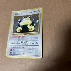 2026年最新】ポケモンカード 旧裏 カビゴンの人気アイテム - メルカリ