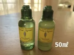 ロクシタンアメニティ▪️50ml▪️ 2点セット 少し大きめ♪