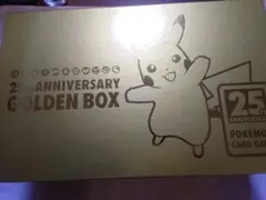 ポケカ 25th ANNIVERSARY ゴールデンボックス サプライのみ