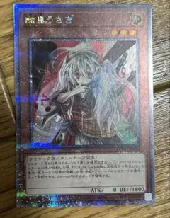 アジア版】遊戯王 幽鬼うさぎ シークレット 亜シク 3枚 - メルカリ