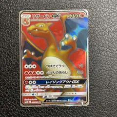 極美品】リザードンGX SR SM3H 闘う虹を見たか 052/051 - メルカリ