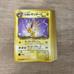 旧裏 ポケモンカード まとめ売り 当時品 19枚 やさしい わるい ジム