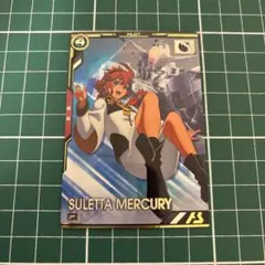 アーセナルベース　スレッタ　トライエイジ
