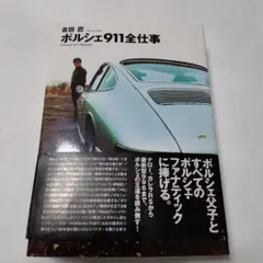 2026年最新】ナローポルシェの人気アイテム - メルカリ