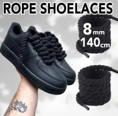 スニーカー　ナイキ好き　ロープシューレース　エアフォースワン　靴紐　ブラック　c