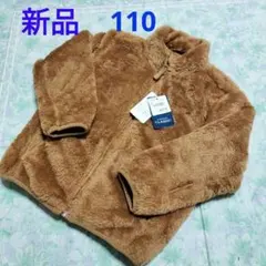【新品】キッズ　ジャケット　ジャンパー　　ブルゾン　もこもこジャケット