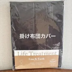 フランスベッド掛け布団カバーのサムネイル