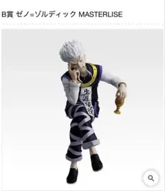HUNTER×HUNTER 一番くじ B賞 ゼノ＝ゾルディック