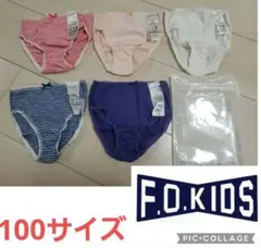 Fo.kidsエフオーキッズショーツ 5枚セット 100サイズ