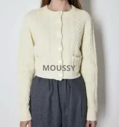 MOUSSY CABLE COMPACT カーディガン