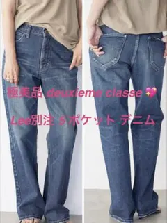 極美品 deuxieme classe Lee別注 5 ポケット デニム 36