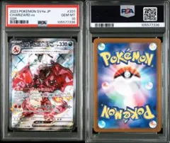【PSA10】 リザードンex SSR CHARIZARD ex SSR