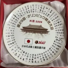 2016 リオオリンピック バレーボール日本代表 記念皿 2016 リオオリンピック バレーボール日本代表 記念皿 2016 リオ