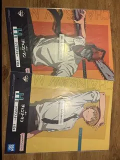 チェンソーマン 一番くじ アクリルポスター2枚セット