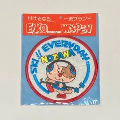 新品未使用 昭和レトロ 野沢温泉スキー場 ワッペン デッドストック パッチ