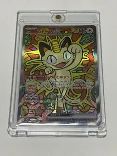 2026年最新】ニャースexの人気アイテム - メルカリ
