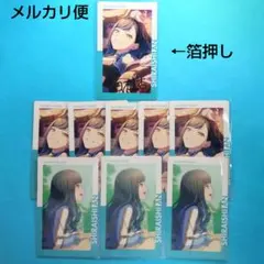 プロセカ　白石杏　エピカ　24B　箔押し　まとめ売り