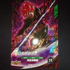 ドラゴンボールダイバーズSDV8-024GDRゴクウブラック