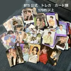 2026年最新】BTS トレカ まとめ売り 公式の人気アイテム - メルカリ