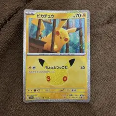 ちょっとつっこむ ピカチュウ