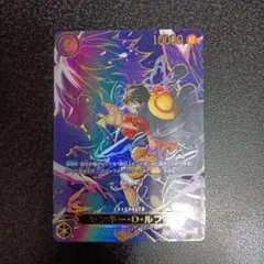 モンキー・D・ルフィ　OP09-119　SP　SEC 　受け継がれる意志