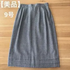 スカート　9号　グレー