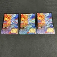 魔誕の悪魔デスモナーク 3枚セット