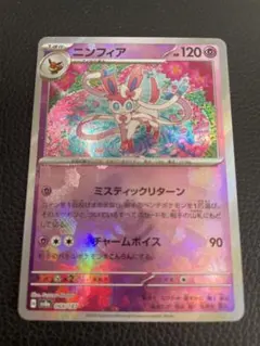 2025年最新】ニンフィア マスボの人気アイテム - メルカリ