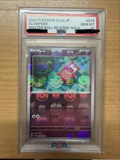 2026年最新】ヤドン マスターボールミラー psa10の人気アイテム - メルカリ