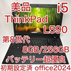 2026年最新】ThinkPad L590の人気アイテム - メルカリ