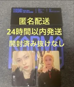 Stray Kids スキズ HMV KARMA トレカ フィリックス　開封済み